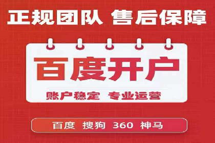 百度竞价广告在旅游行业的应用案例