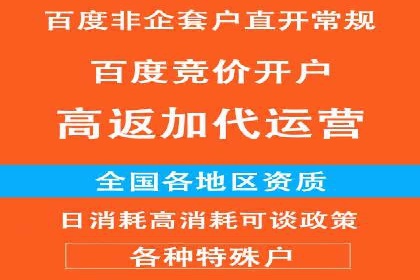 案例分析：百度竞价托管外包助力企业增长