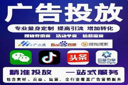 互联网企业如何通过SEM运营托管提升广告效果